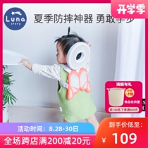  Lunastory Baby summer headrest Baby toddler walking anti-fall artifact Head protection pad Anti-collision cap
