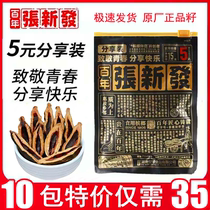 Hunan Zhang Xinfa betel nut 5 yuan Partner share 15 yuan 25 yuan bag fresh Xiangtan edible green fruit ice Lang