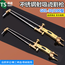 G01-30 type stainless steel cutting gun shot suction oxygen acetylene gas cutting torch 100 type gas cutting gun tool