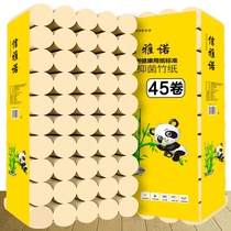 (6kg 50 rolls 45 rolls) 32 rolls of letter Yano bamboo pulp natural color toilet paper roll toilet paper household tissue