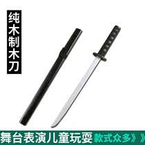 Wooden knife wooden sword childrens toys adult props all wooden COS stage performance kendo practice simulation
