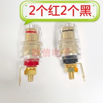 4 audio speaker cable terminals Transparent crystal speaker amplifier terminal 4MM banana socket