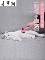 Pet comb cat comb special artifact hair removal comb professional beauty needle comb self-cleaning hair brush cat comb
