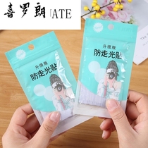 Anti-chest patch clothing artifact light-emitting patch double-sided tape non-marking neckline anti-drop shoulder non-slip Holder