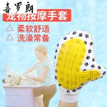 Pet bath brush massage brush dog cleaning massage gloves hand cover massage brush cat brush big dog shower brush