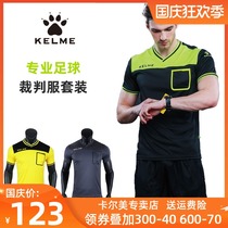 kelme Kalmei football referee suit set short sleeve mens sweat absorption breathable professional competition referee jersey equipment