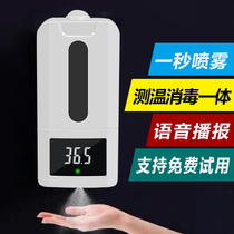 Automatic induction alcohol sprayer Contact-free induction temperature wall-mounted disinfection hand sanitizer Quantitative sprayer spraying