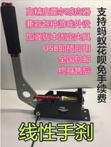 Drift Dust Pull Linear Handbrake USB Plug and Play Support Logitech G27G29T300FANATEC