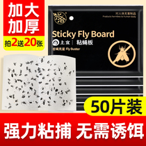 Flies stick strong fly paper sticky fly paper sticky fly board household artifact to kill flies Buster mosquito killer catcher