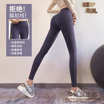 Yoga Pants Woman High Waist Lifting Hip Nude Sensation No Awkward Linear Sensation of Hip Honey Peach Quick Dry Tight Body Sport Fitness Trousers