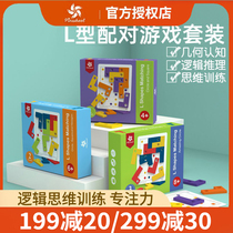 Pinwheel L-type matching logic thinking training toy childrens educational board game intelligence development puzzle game
