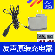 Yousheng weighing device electronic scale charger 4V double slot charger Universal Yousheng platform scale table scale power cord 6V line