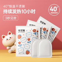 Warm foot paste warm baby self-heating warm girl warm Palace cold hot compress insole winter foot Wormwood warm foot post