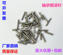 Bearing steel Needle roller Roller Cylindrical pin Positioning pin Diameter 1 5 Length 3 4 5 6 7 8 10 12 14 20mm