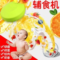 Baby food supplement grinding machine manual food supplement machine tool baby puree Grinder Mixer