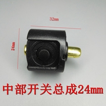Flashlight accessories 24*32 33 flashlight charging skin plug middle switch assembly button diameter 24mm switch