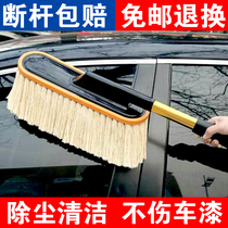 Car wash mop does not hurt the car telescopic cotton multifunctional household car wiper dust removal brush car supplies
