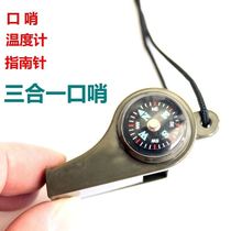 Three-in-one emergency help whistle outdoor life-saving whistle multi-functional survival whistle portable high-frequency whistle