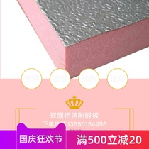 Extruded aluminum foil insulation board aluminum foil board foam double-sided insulation board insulation board composite board phenolic Urumqi