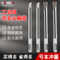 Hans slotting drill bit square shank alloy chisel concrete brick wall tip flat electric pick open wire slot electric hammer drill bit