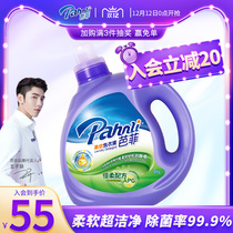 Bafy laundry detergent 3kg soft clean clothing lasting fragrance machine hand washing official website