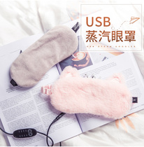 Japan MUJI E steam eye massager usb rechargeable hot compress physiotherapy multi-function heating to relieve fatigue
