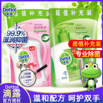 Dettol hand sanitizer refill pack 450g*2 bags Sterilization and disinfection Household children 99 9%antibacterial