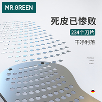 Germany MR GREEN foot grinding artifact exfoliation Rub heel foot dead skin contusion tool repair knife Professional soles of the feet