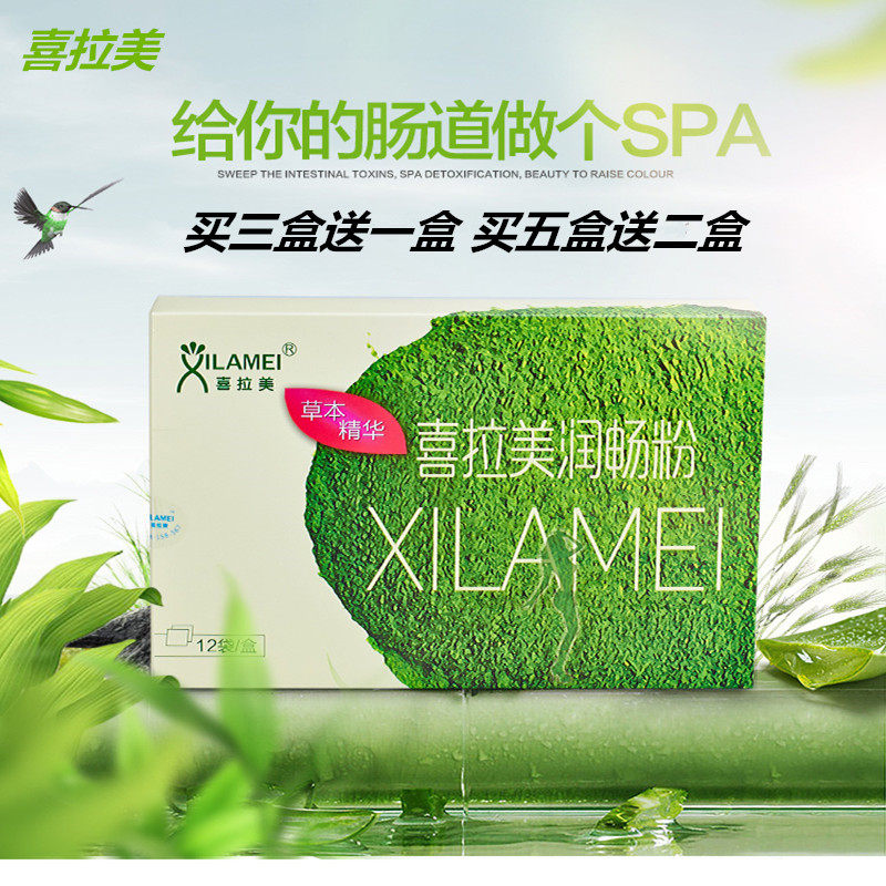 Hi Latin American run smooth powder household green tea powder enema liquid intestinal drainage powder enema liquid set no cooking filter-free home