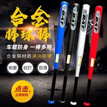 Alloy throwing stick self-defense and wolf-proof outdoor car weapons supplies men and women props self-defense short stick set fine stick legal