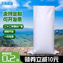 White woven bag snakeskin bag rice flour moving bag express packaging hemp bag thickening Factory Direct