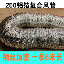 10 inch aluminum foil hose ventilation pipe high temperature exhaust pipe telescopic bellows exhaust pipe diameter 250mm