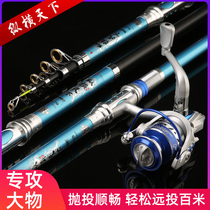 Sea pole set super hard carbon swing Rod throwing Rod full set of sea fishing rod fishing gear combination Dawa Special