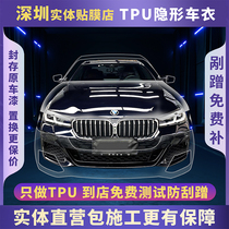 Bodyguard car jacket film invisible car jacket tpu full car Dragon film imported transparent paint protective film car anti-scratch