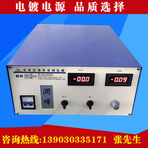Runfeng electroplating power supply Electroplating nickel-tin-zinc power supply High frequency switching power supply 12V50A electroplating rectifier machine