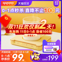 Daewoo constant temperature coaster 55 degree controllable warm Cup household heat preservation water Cup heating milk artifact heating base