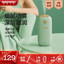 Daewoo Mini Humidifier Home Low Noise Bedroom Office Car Spray Air Conditioning Room Air Purifier