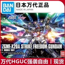 Bandai HG HGUC HGCE 201 1 144 SF Strikes Free Gundam New Assembly Model