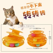 Cat toy three-layer turntable cat toy revolving ball funny cat toy play turntable pet supplies