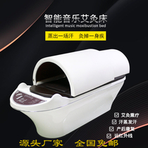 New moxibustion capsule space capsule full automatic smokeless moxibustion bed fumigation cabin whole body physiotherapy moon sweating beauty salon