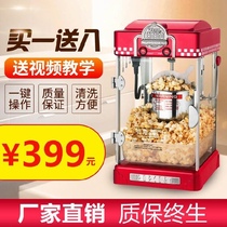 Small stall automatic home stall electric popcorn machine glass commercial Mini popcorn machine ball new type
