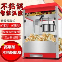 Popcorn machine commercial stalls with new puffed automatic new convenient corn popping Rice machine Square