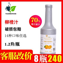 Mingnuo Orange Juice Orange Flavor Concentrated Juice High Fruit Flavor Concentrated Pulp Commercial Blending Fruit Tea Milk Tea Shop Special