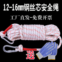 Fire outdoor wear-resistant emergency special sling rope rope climbing rope high-rise fire equipment rescue survival