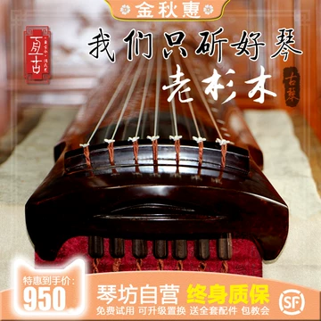 仲尼式古琴-仲尼式古琴促销价格、仲尼式古琴品牌- 淘宝