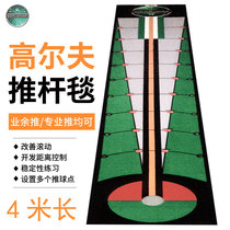 Holland imported indoor golf putter carpet practice carpet simulation course 4 meters extended office fairway
