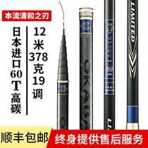 Japan imported traditional fishing rod Rod 19-adjusted ultra-light super-hard 60T carbon 12 13 m long rod hand pole gun rod