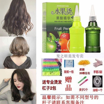 Fruit perm childrens potion water for men and women curls cold and hot water texture inside buckle bangs cold hot ironing household cold hot liquid