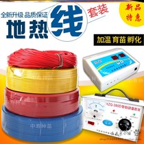  Seedbed square heating wire Heating wire Breeding heating geothermal wire Seedling vegetable greenhouse greenhouse flexible wire electric heating wire