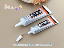 (Linlang tools)B7000 handmade universal glue Superglue jewelry DIY glue Mobile phone screen sealant
